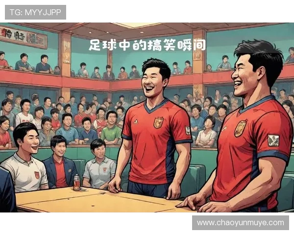 足球明星搞笑瞬间集锦让你捧腹大笑的精彩打球视频合集